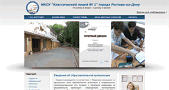 Desktop Screenshot of classlic1.ru