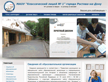 Tablet Screenshot of classlic1.ru